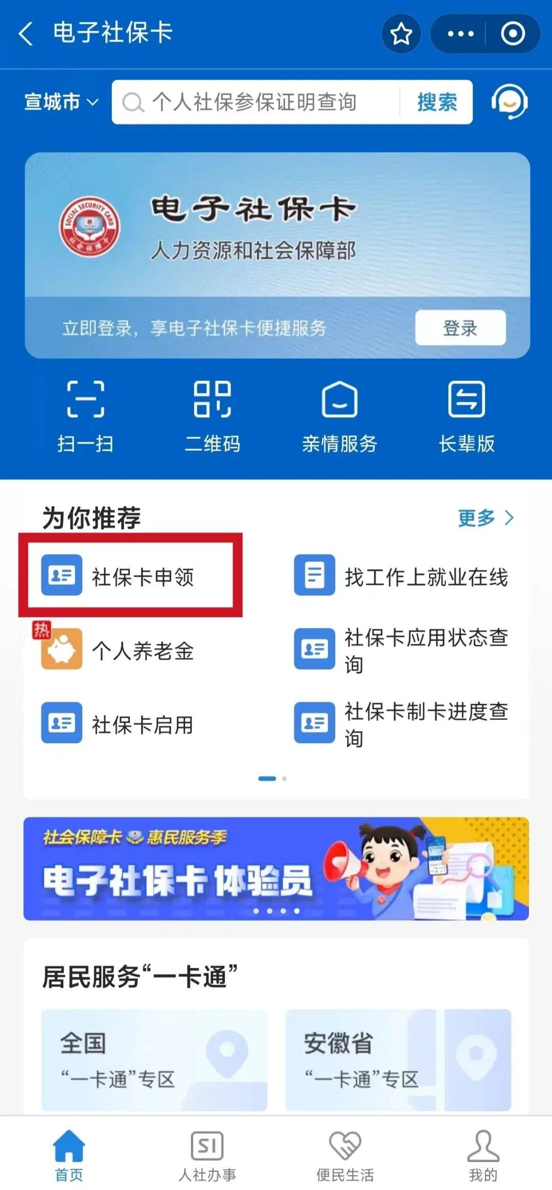 郴州最新套医保卡联系方式2024方法分析(最方便真实的郴州套医保卡的渠道是真的吗方法)
